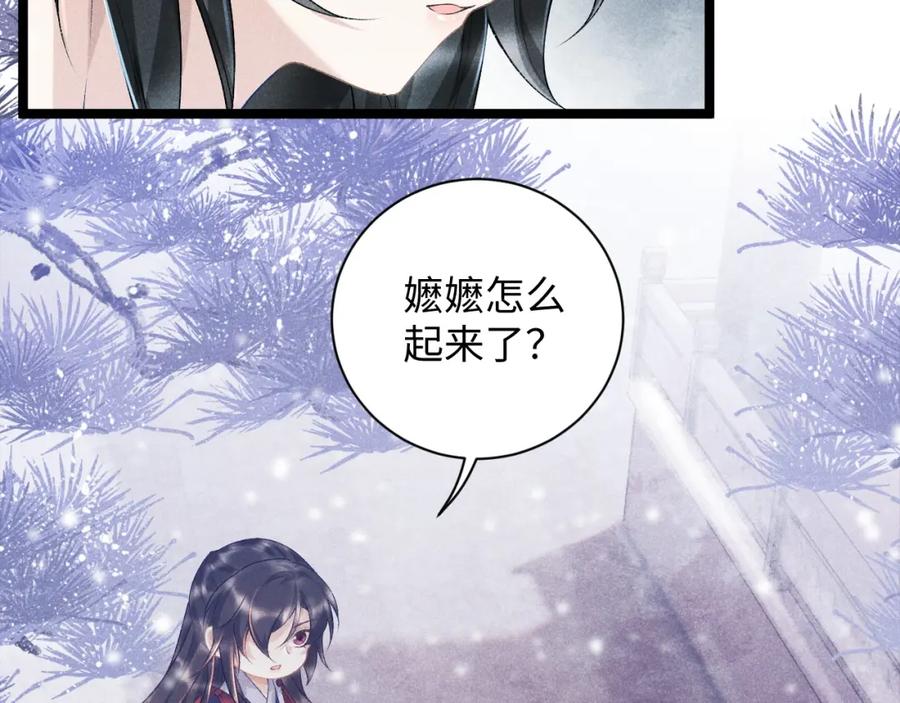 病态诱捕 第5话 崽崽求收留~ 第46页