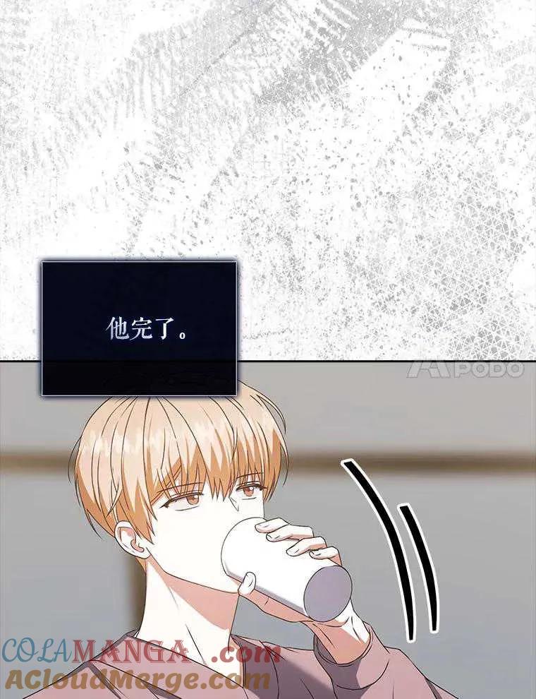 《得了不出道就会死的病》第49话 第33页