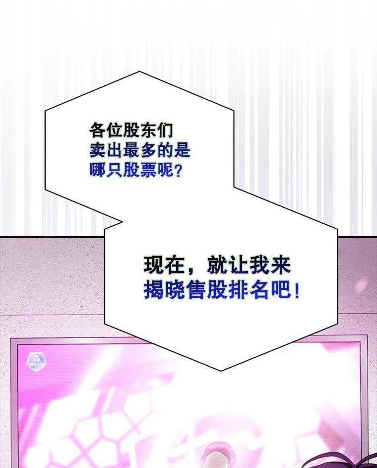 《得了不出道就会死的病》第49话 第30页