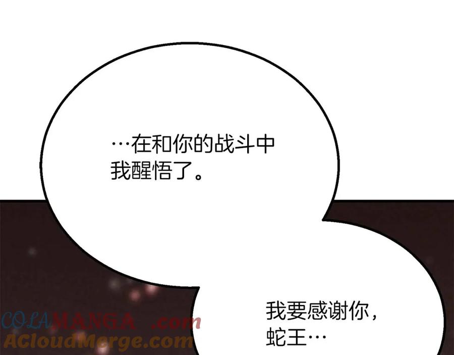 死灵法师：重生的我全技能精通 - 第60话 今后与你同在 - 第273张图