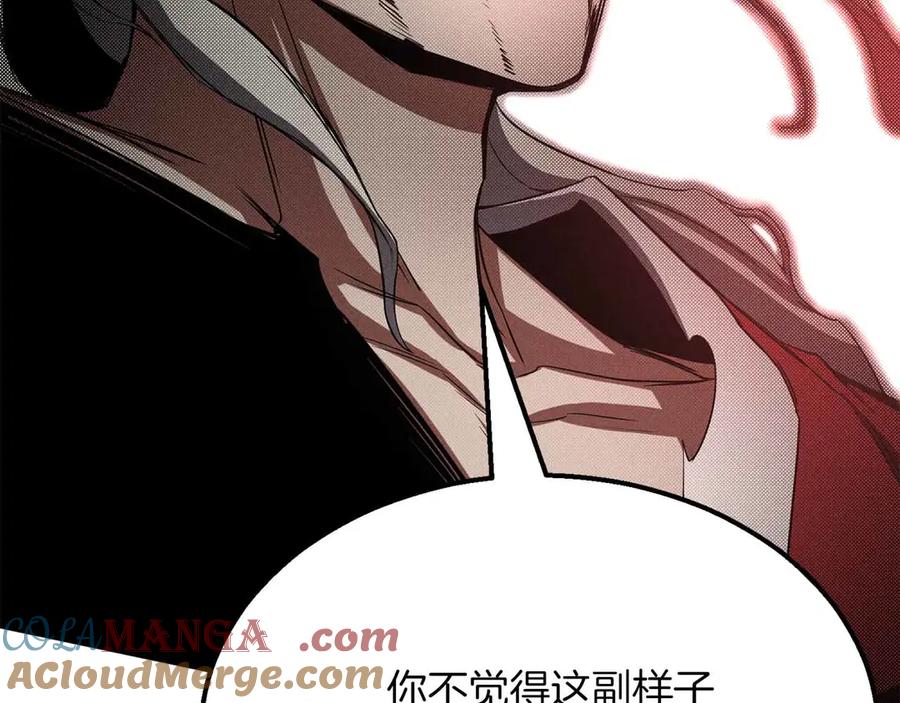 死灵法师：重生的我全技能精通 - 第60话 今后与你同在 - 第269张图