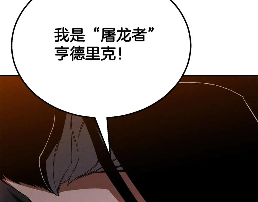 死灵法师：重生的我全技能精通 - 第60话 今后与你同在 - 第279张图