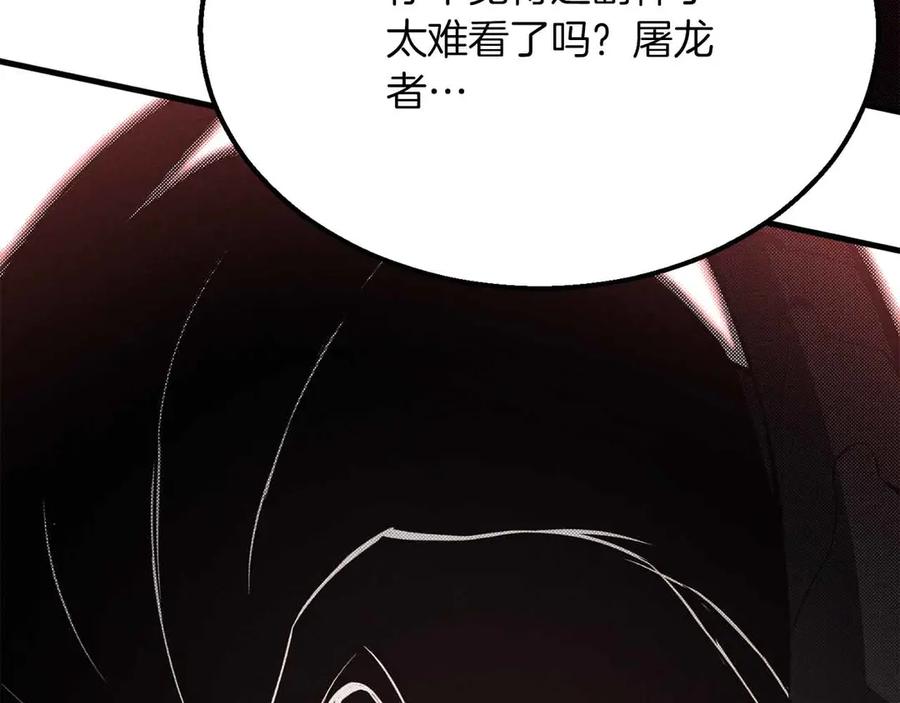 死灵法师：重生的我全技能精通 - 第60话 今后与你同在 - 第270张图