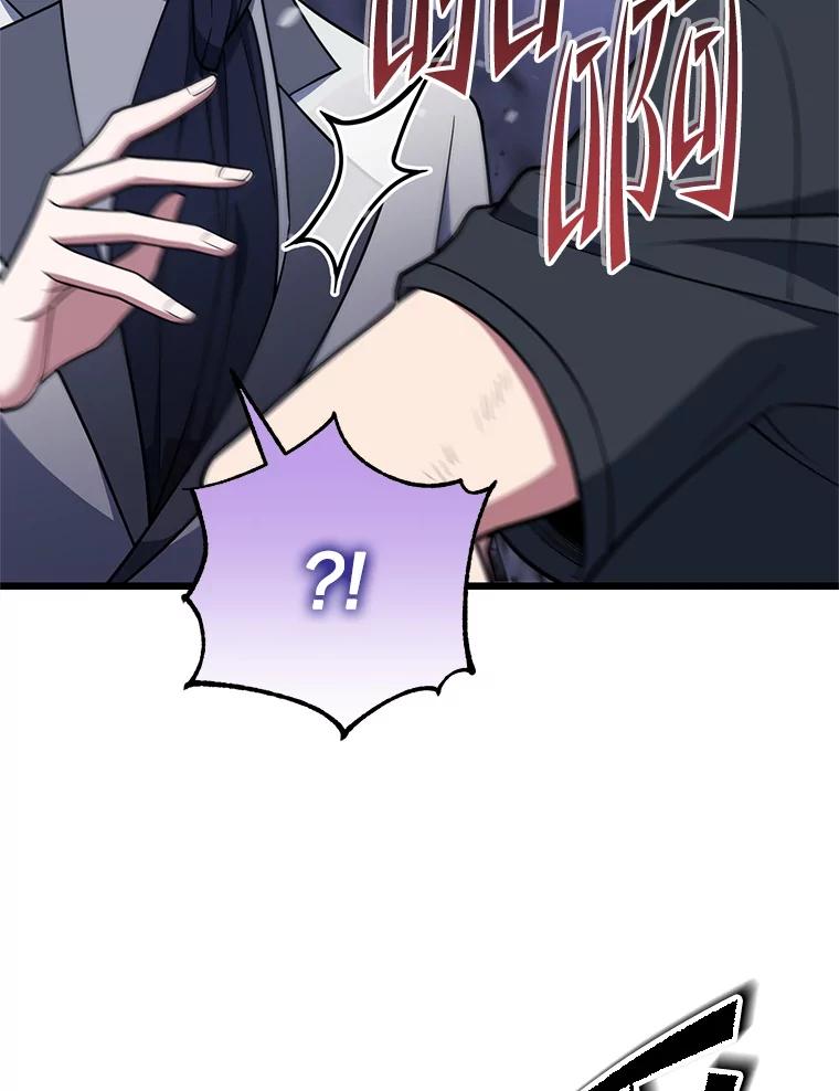 从满级开始升级 - 84.第84话 - 第95张图