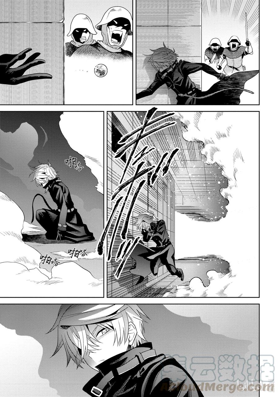 《世界最强暗杀者转生成异世界贵族》8 第8话 第17页