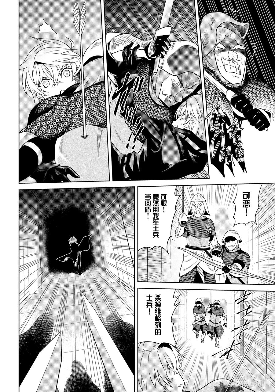 《世界最强暗杀者转生成异世界贵族》8 第8话 第16页
