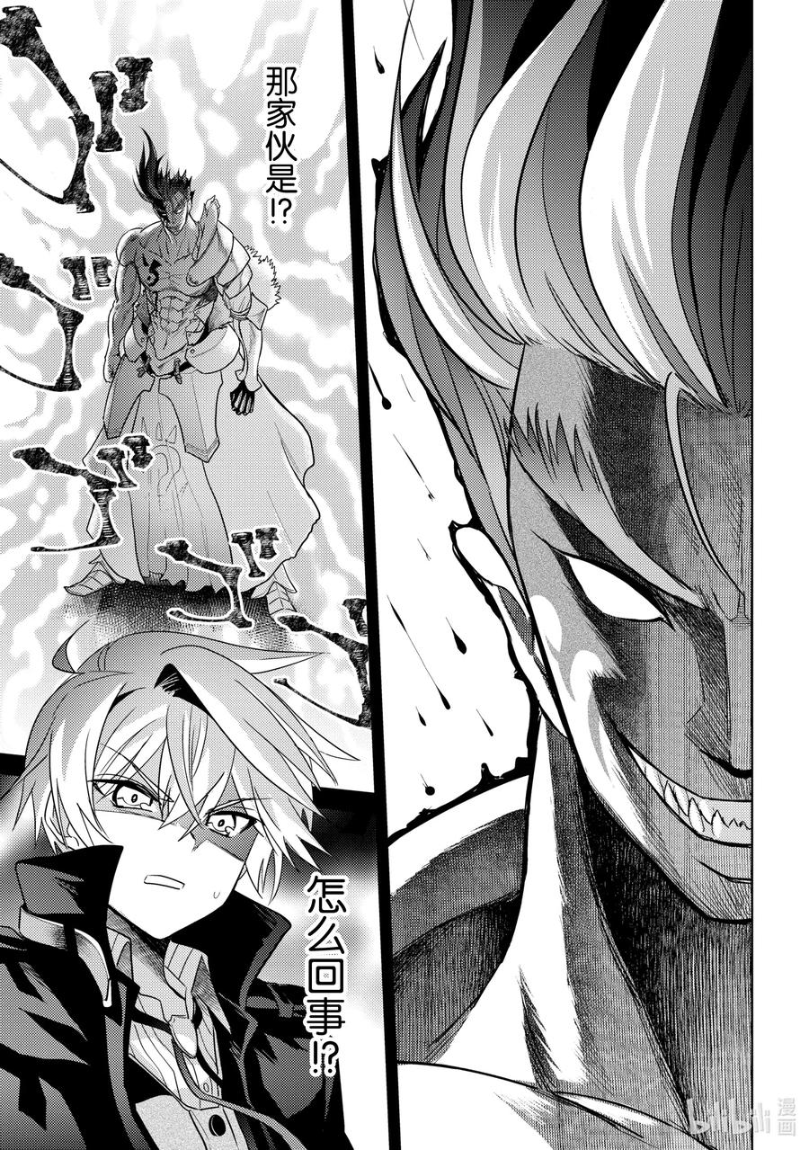 《世界最强暗杀者转生成异世界贵族》8 第8话 第31页