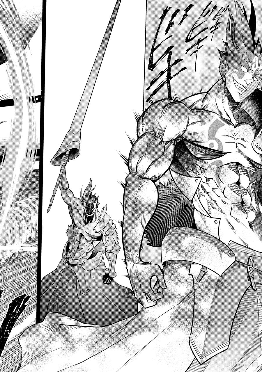 《世界最强暗杀者转生成异世界贵族》8 第8话 第32页