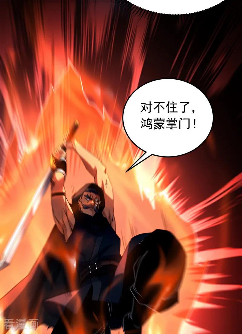弟子修炼，我躺平！ 第119话 一击致命！ 第30页