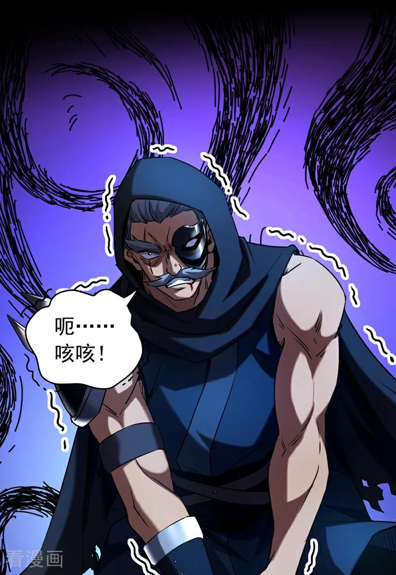 弟子修炼，我躺平！ 第119话 一击致命！ 第36页