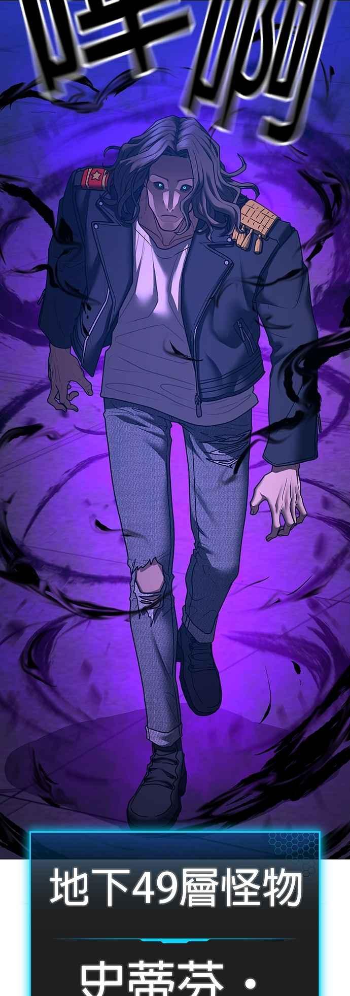 《现实闯关》第128话 第65页