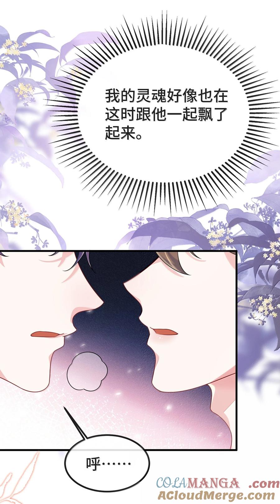他又宠又撩 137 喜欢这种感觉 第23页