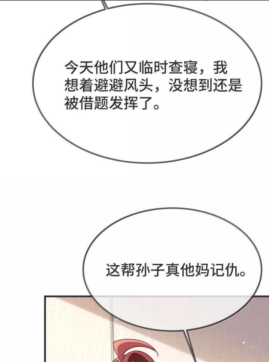 他又宠又撩 138 小少爷怎么这么熟练 第20页