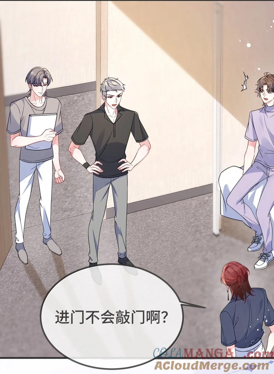 他又宠又撩 138 小少爷怎么这么熟练 第9页