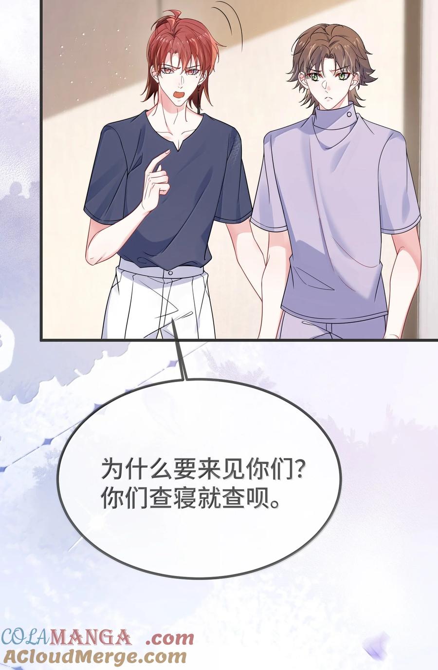他又宠又撩 138 小少爷怎么这么熟练 第11页