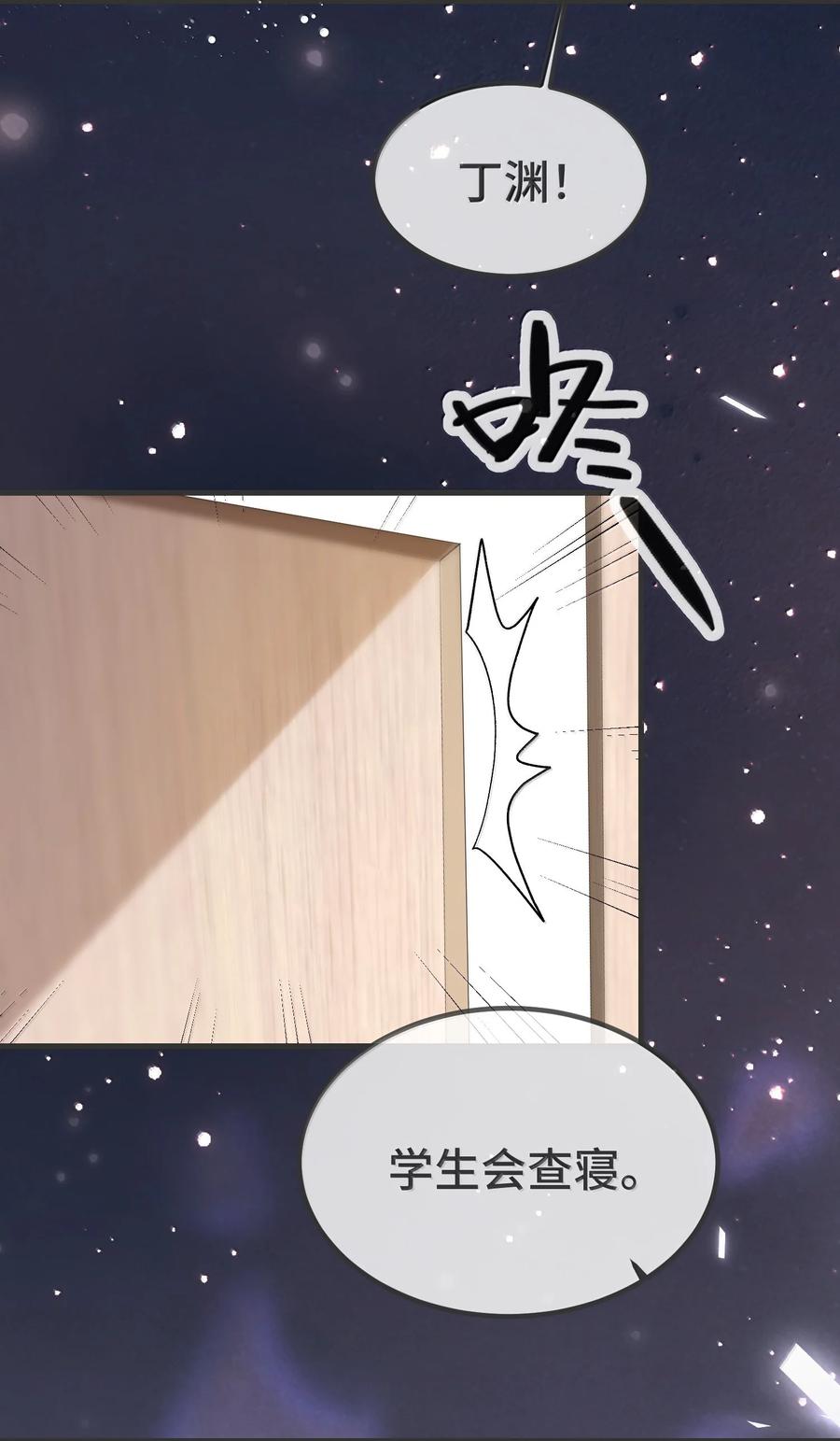 他又宠又撩 138 小少爷怎么这么熟练 第8页