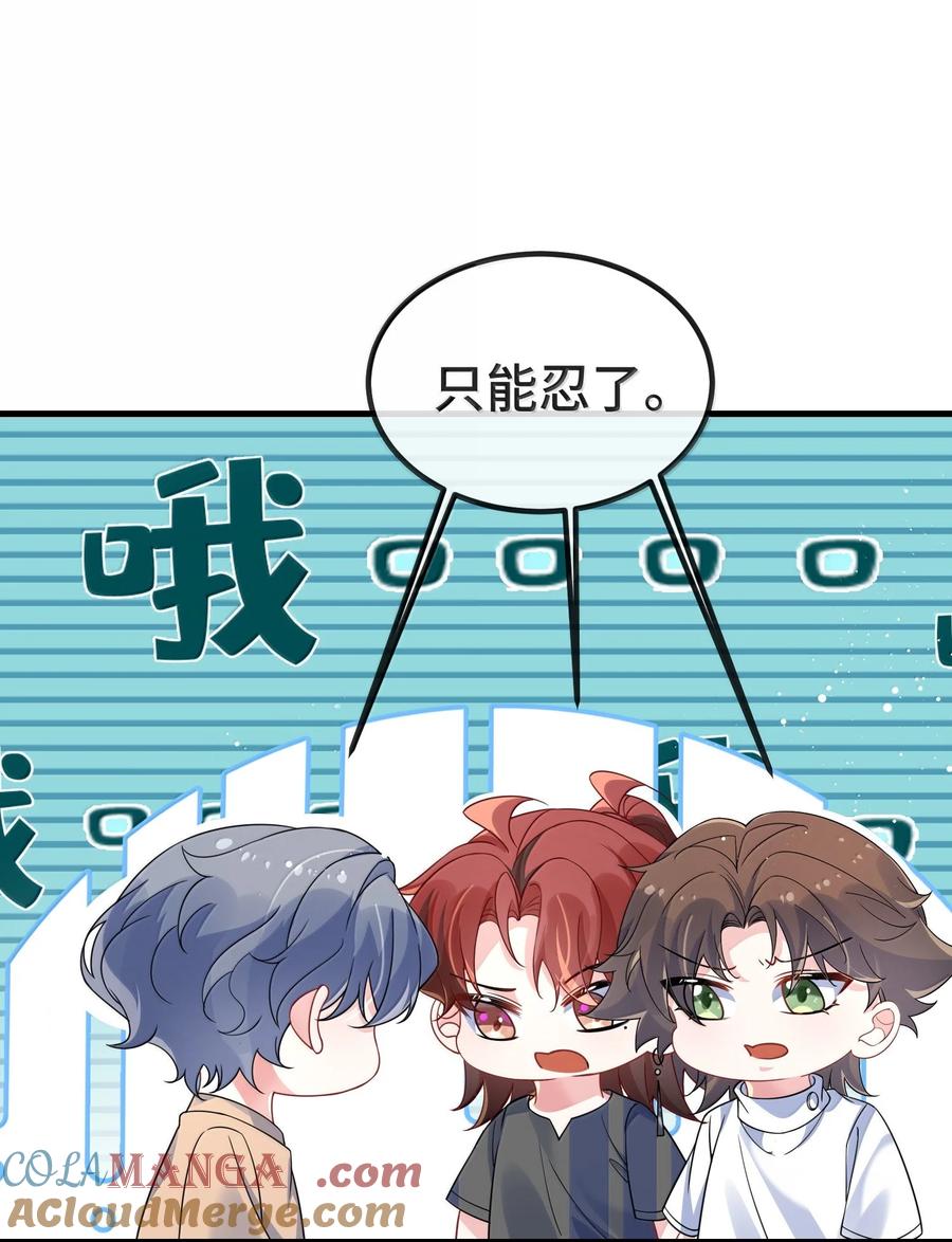 他又宠又撩 138 小少爷怎么这么熟练 第23页