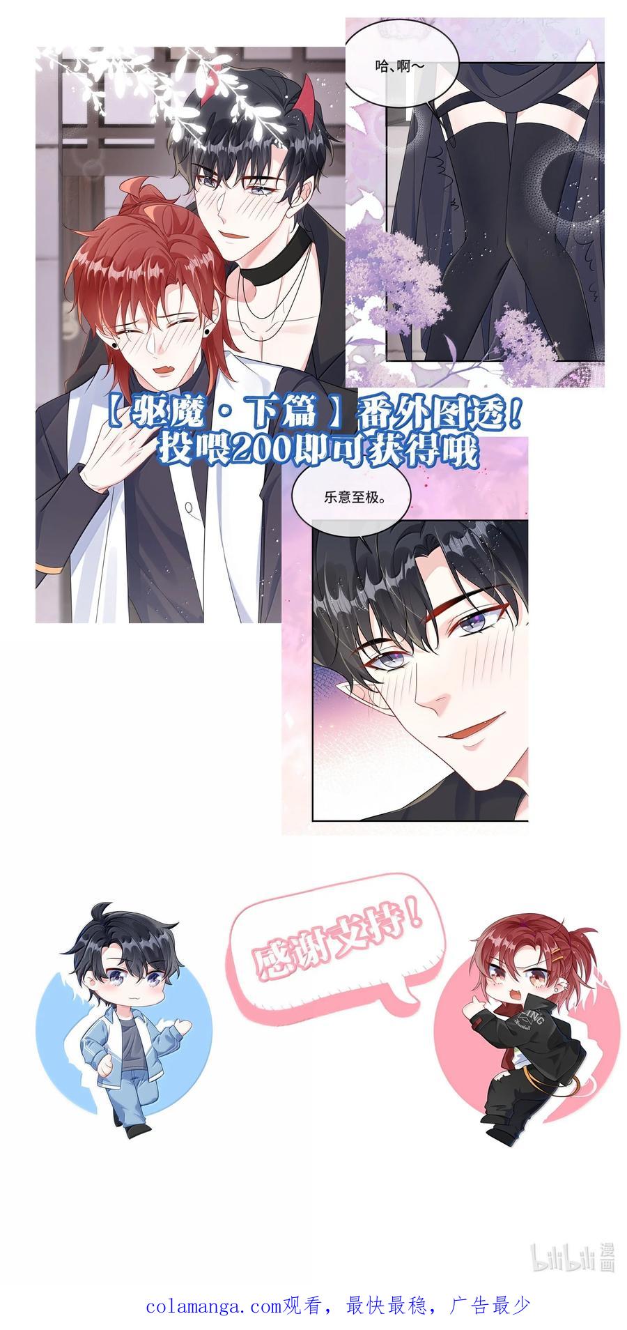 他又宠又撩 138 小少爷怎么这么熟练 第38页