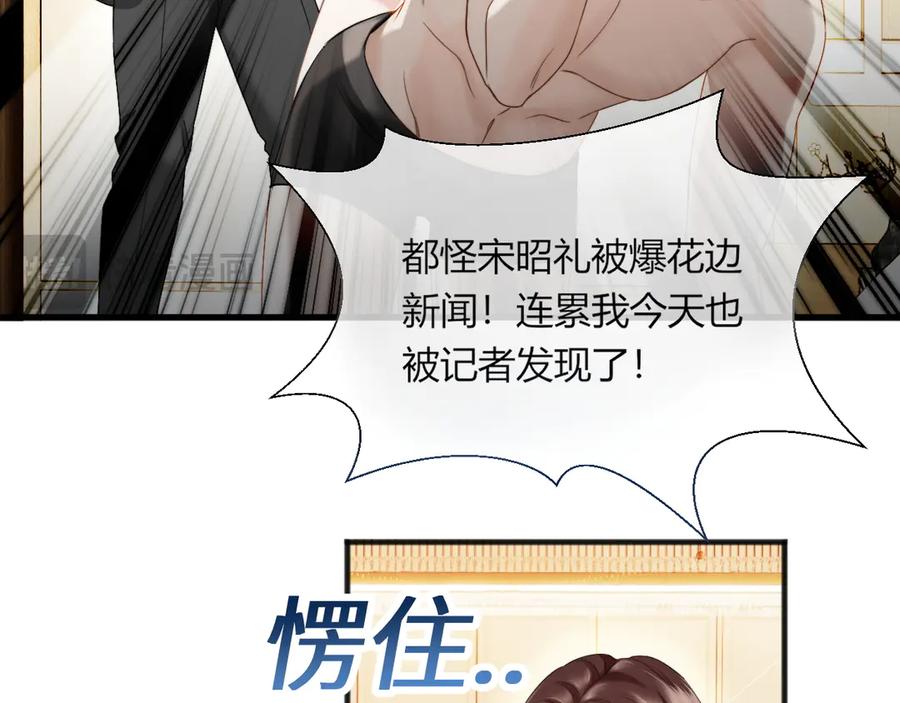 《情靡》第14话 纪璇，我受伤了 第55页