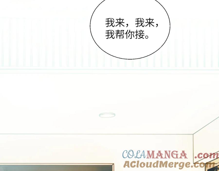 《情靡》第14话 纪璇，我受伤了 第49页