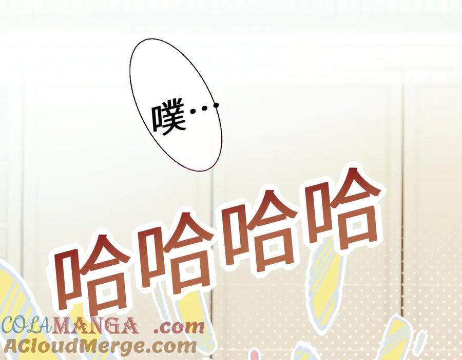 《情靡》第14话 纪璇，我受伤了 第57页