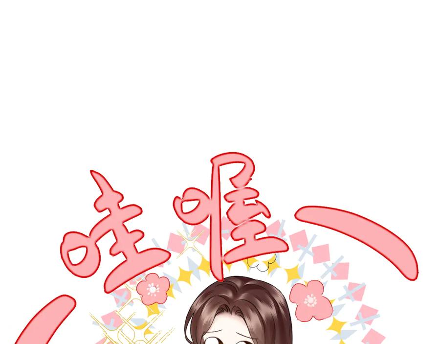 《情靡》第14话 纪璇，我受伤了 第44页