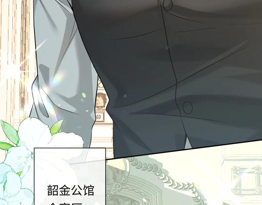 人鱼陷落 第130话 给我咬一个 第58页
