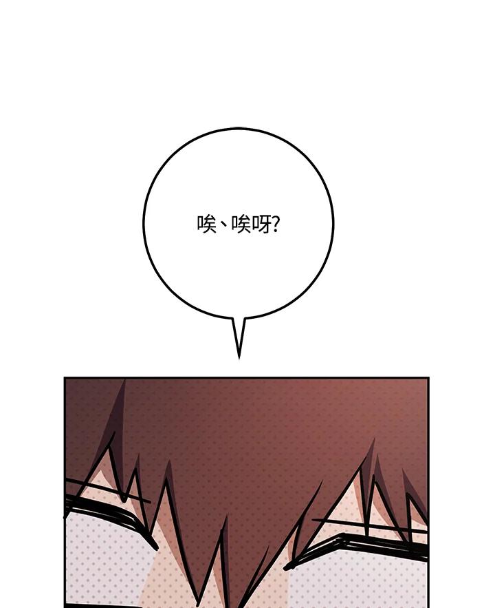 铁匠吉格 第2话 第150页