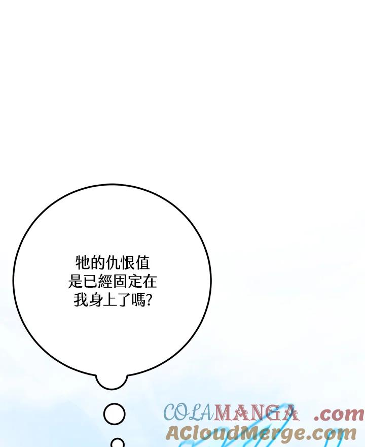 铁匠吉格 第2话 第169页