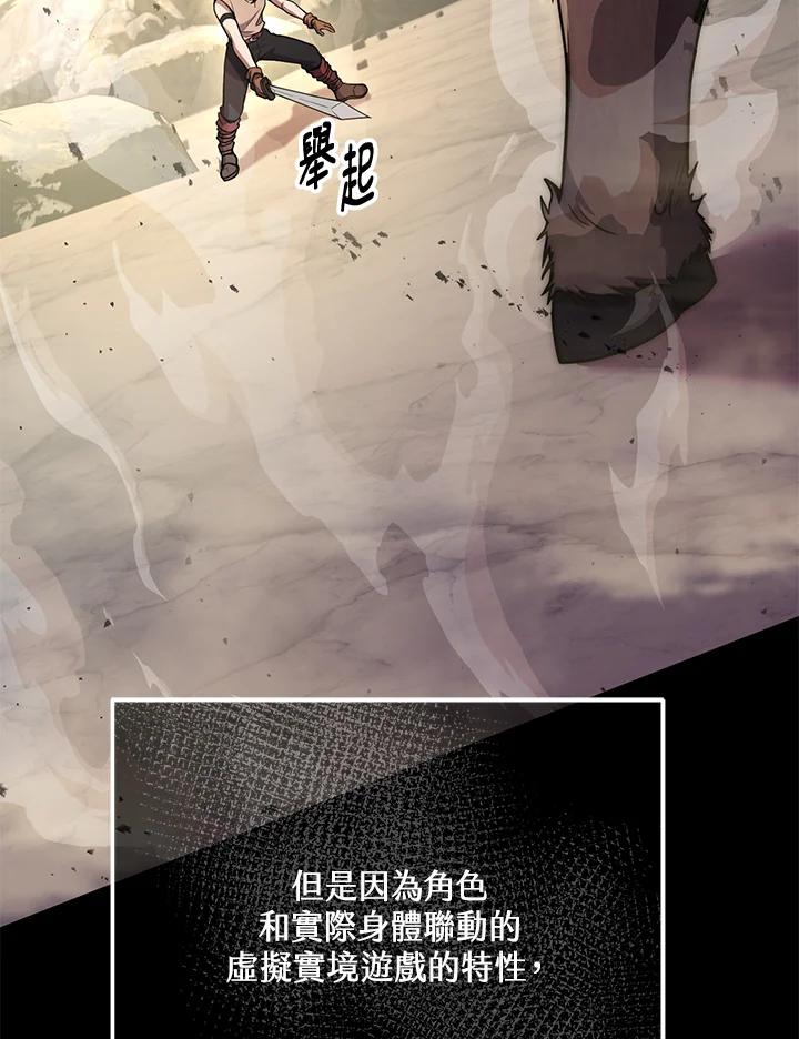 铁匠吉格 第2话 第176页