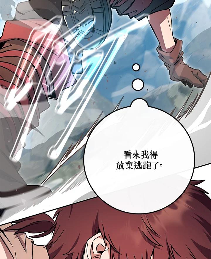 铁匠吉格 第2话 第171页