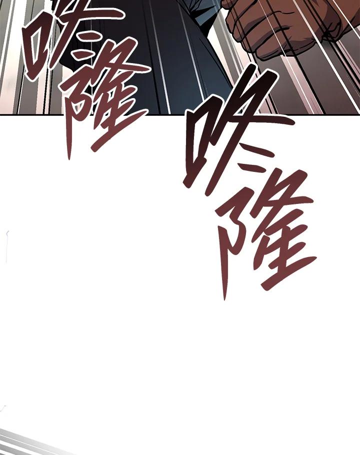 铁匠吉格 第2话 第154页