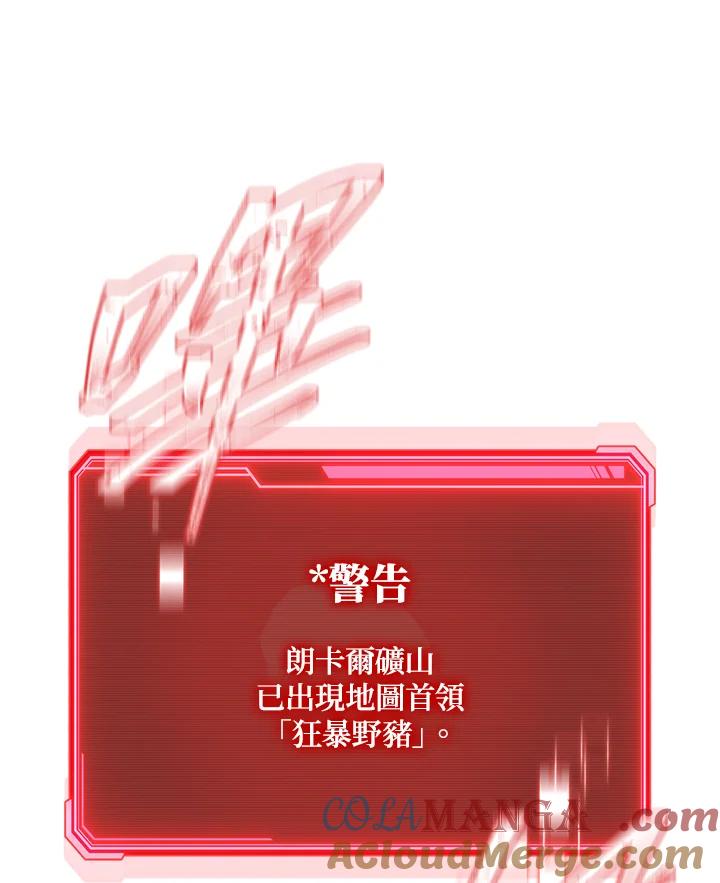 铁匠吉格 第2话 第145页