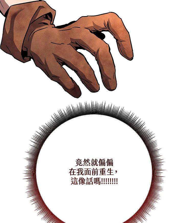 铁匠吉格 第2话 第159页