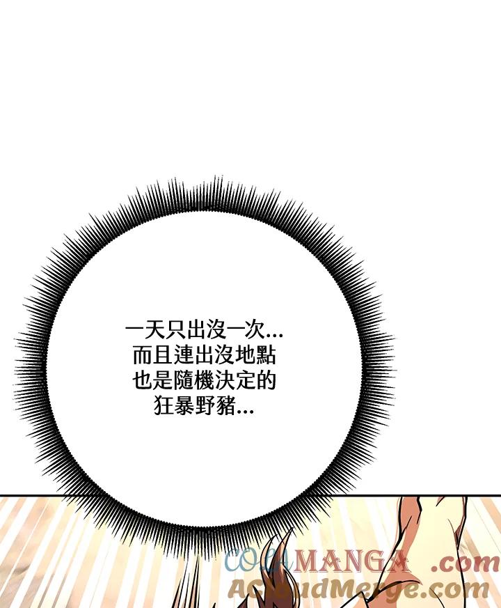 铁匠吉格 第2话 第157页
