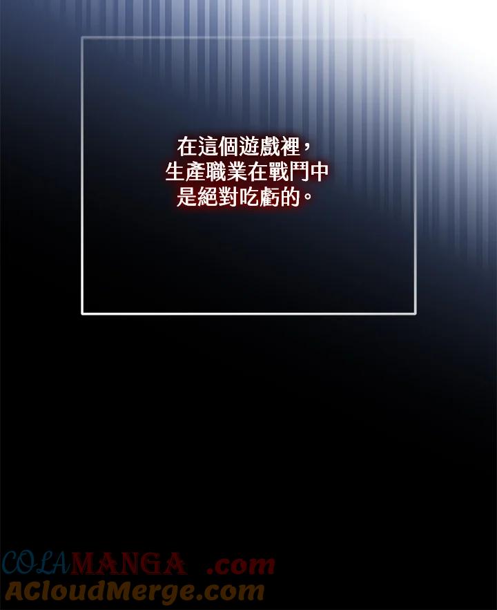 铁匠吉格 第2话 第173页