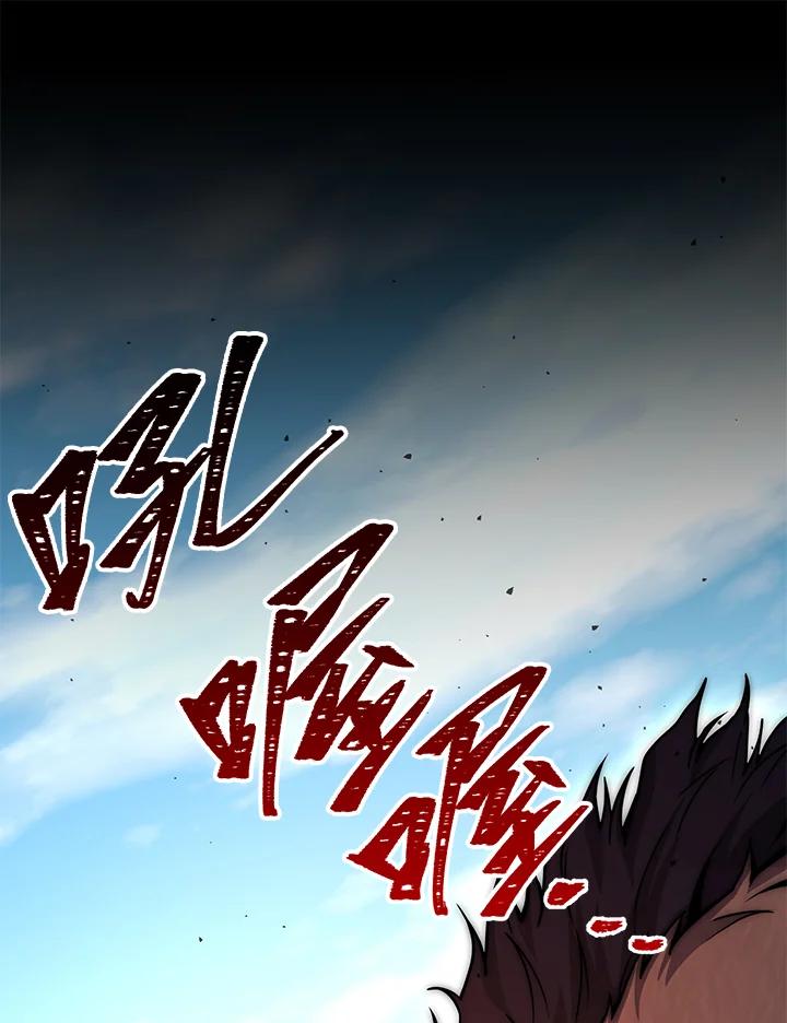 铁匠吉格 第2话 第174页