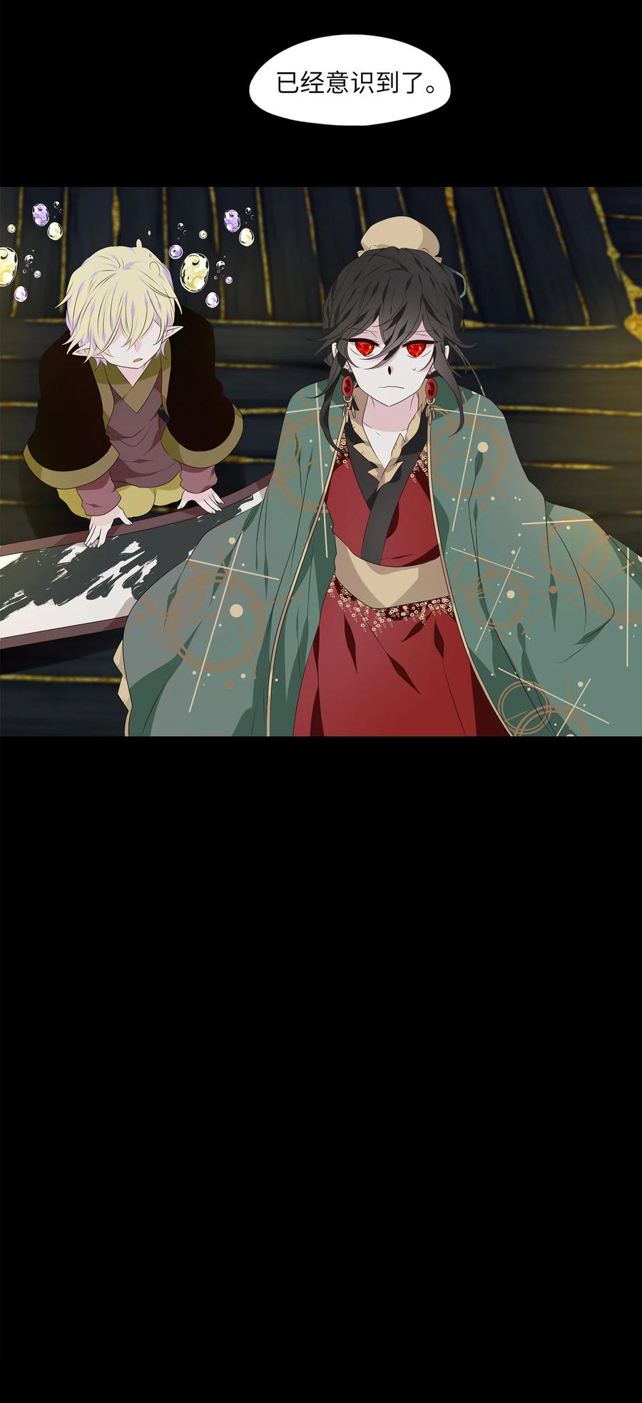 《天地海：我成为了神界的实习生》307 虎假虎威（十一） 第5页