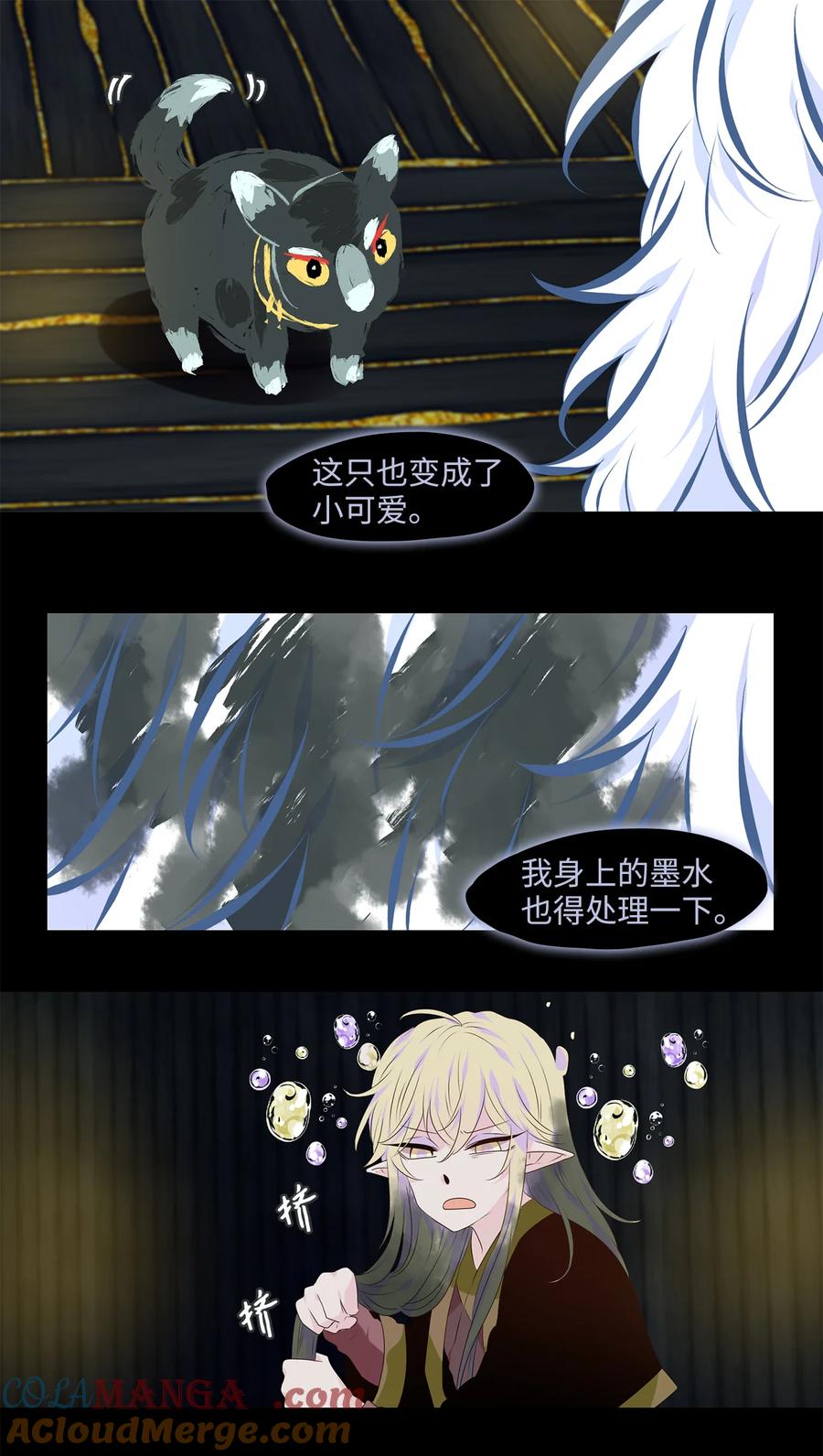 《天地海：我成为了神界的实习生》307 虎假虎威（十一） 第16页
