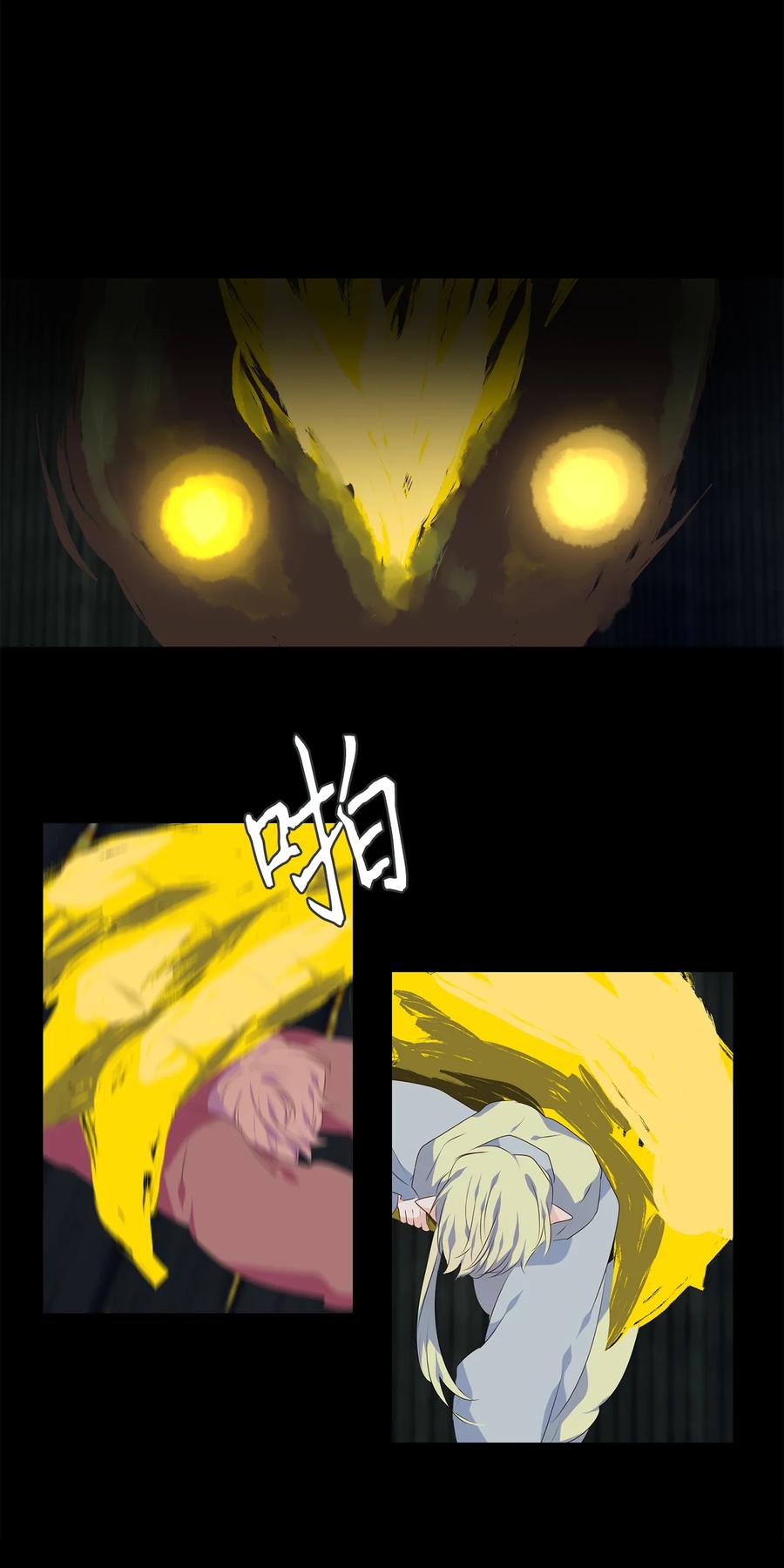 《天地海：我成为了神界的实习生》307 虎假虎威（十一） 第19页