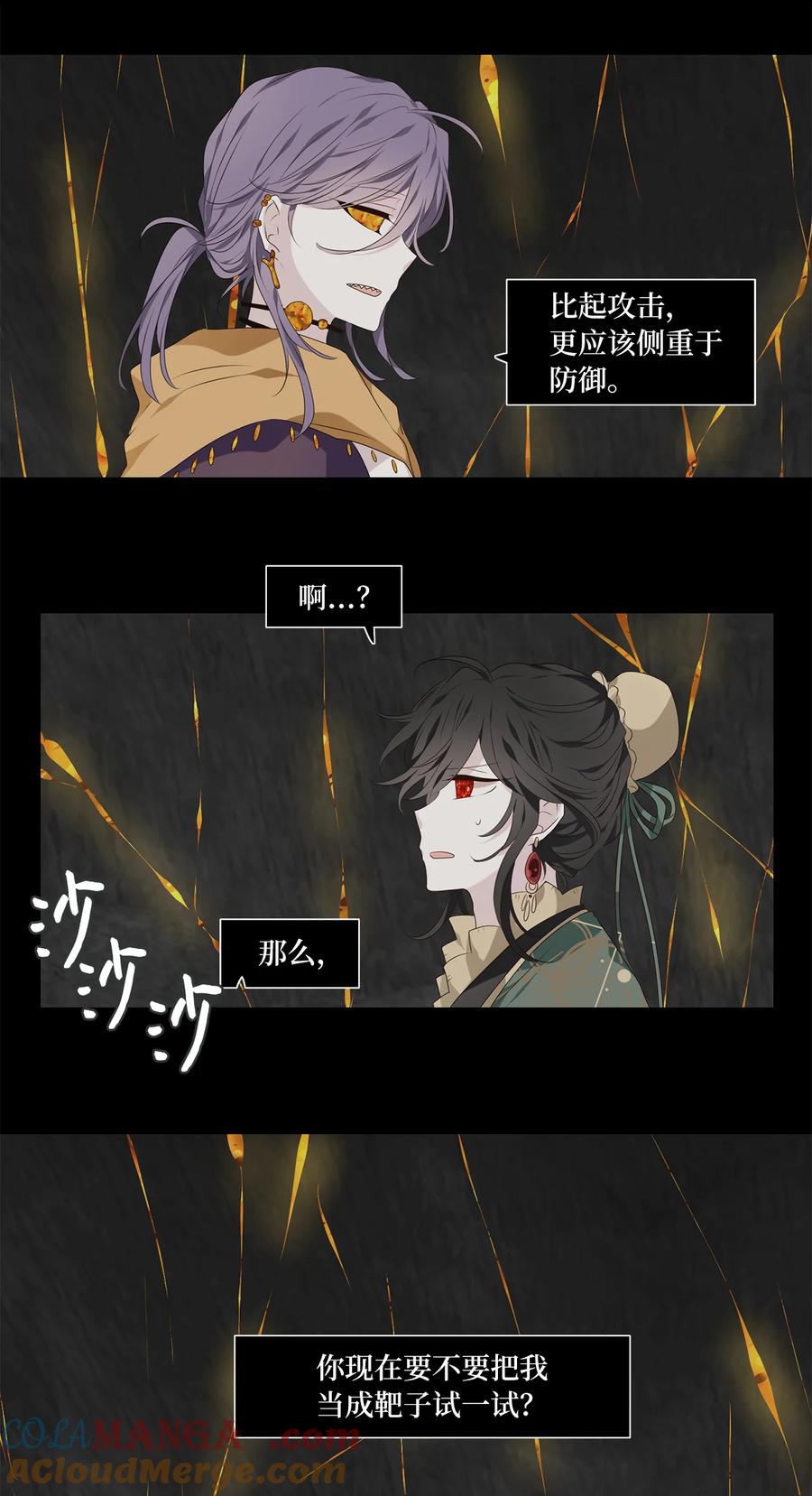 《天地海：我成为了神界的实习生》307 虎假虎威（十一） 第10页