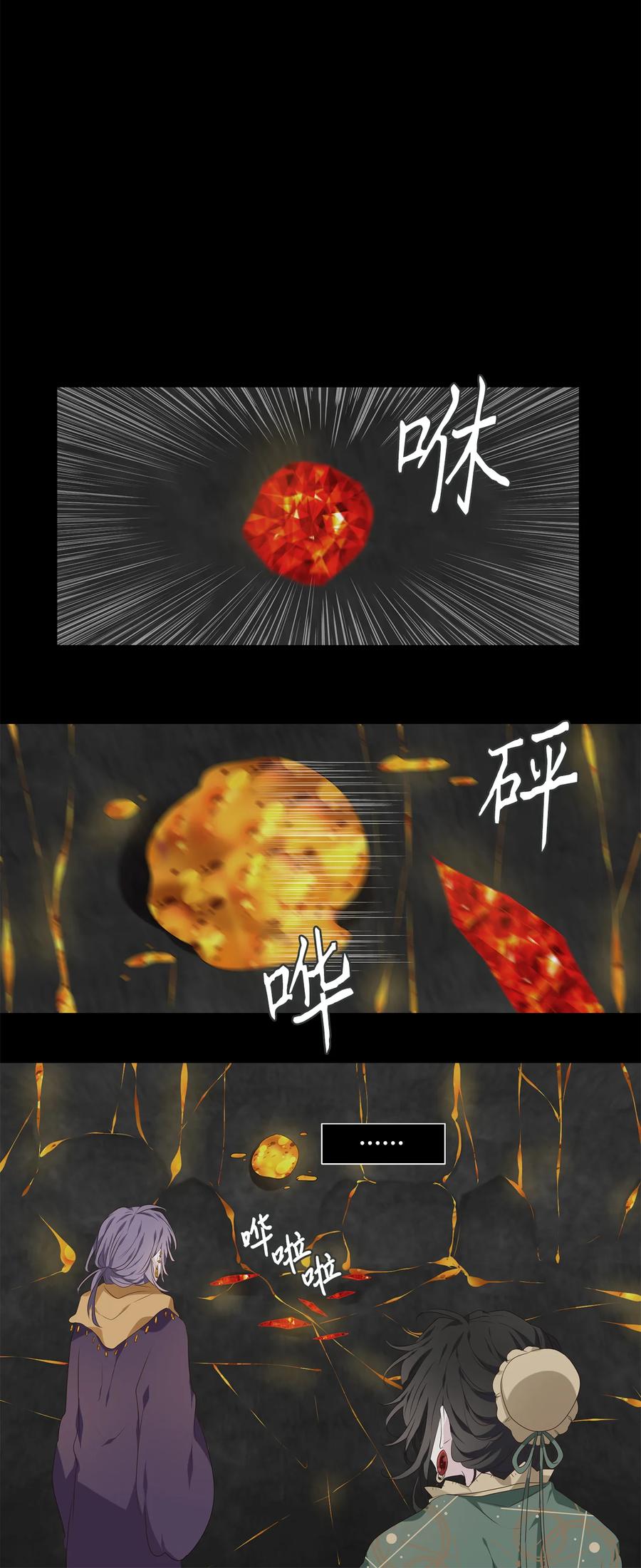 《天地海：我成为了神界的实习生》307 虎假虎威（十一） 第7页