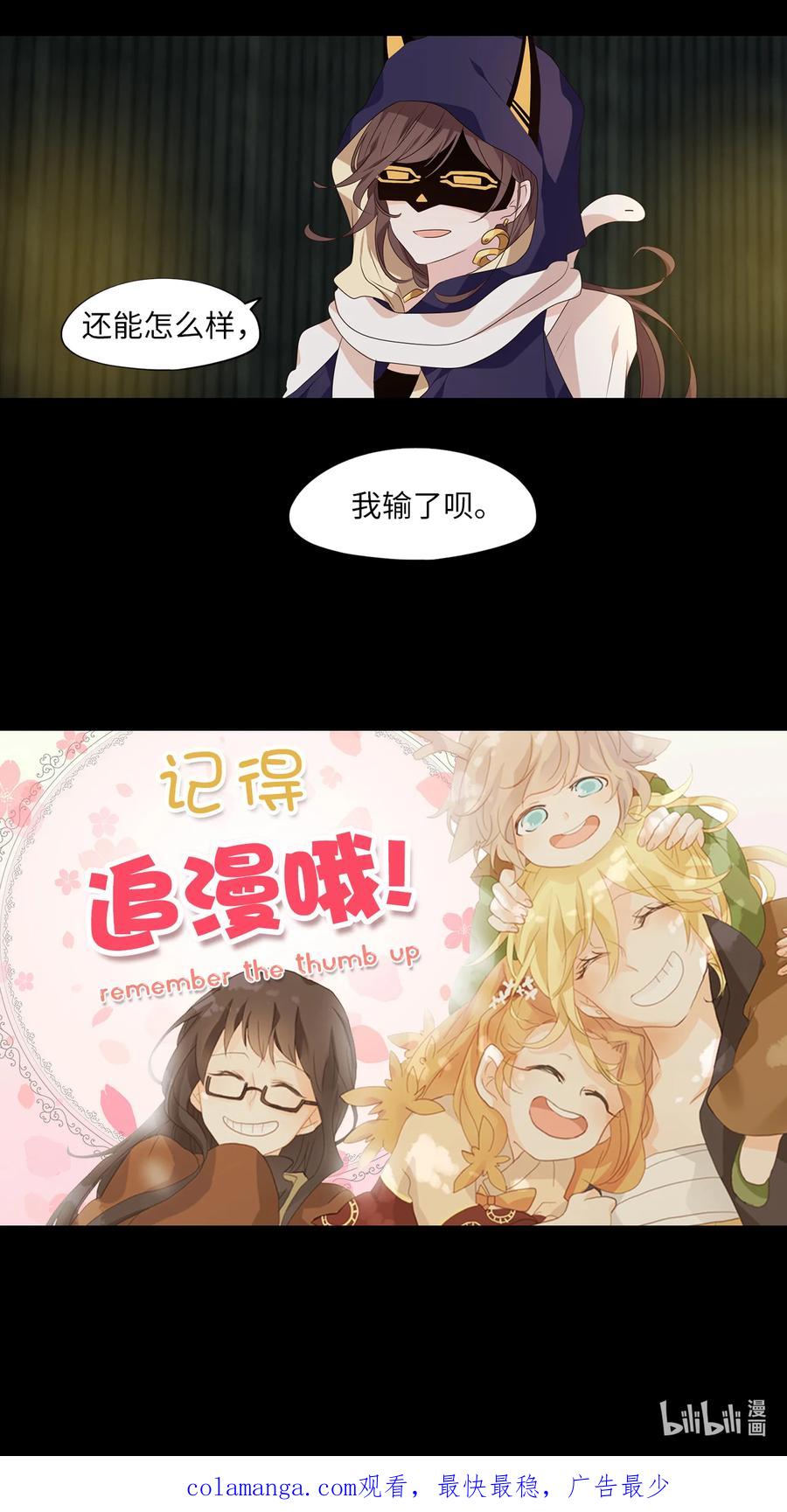 《天地海：我成为了神界的实习生》307 虎假虎威（十一） 第25页