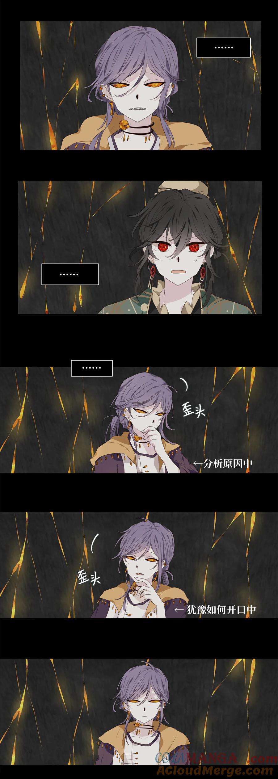 《天地海：我成为了神界的实习生》307 虎假虎威（十一） 第8页