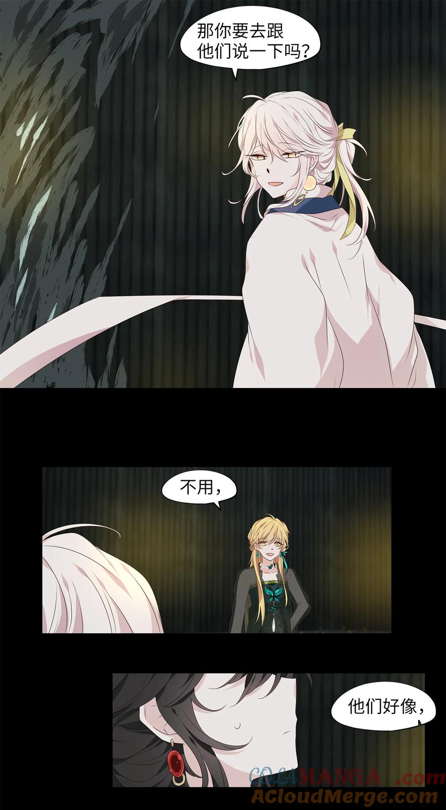《天地海：我成为了神界的实习生》307 虎假虎威（十一） 第4页