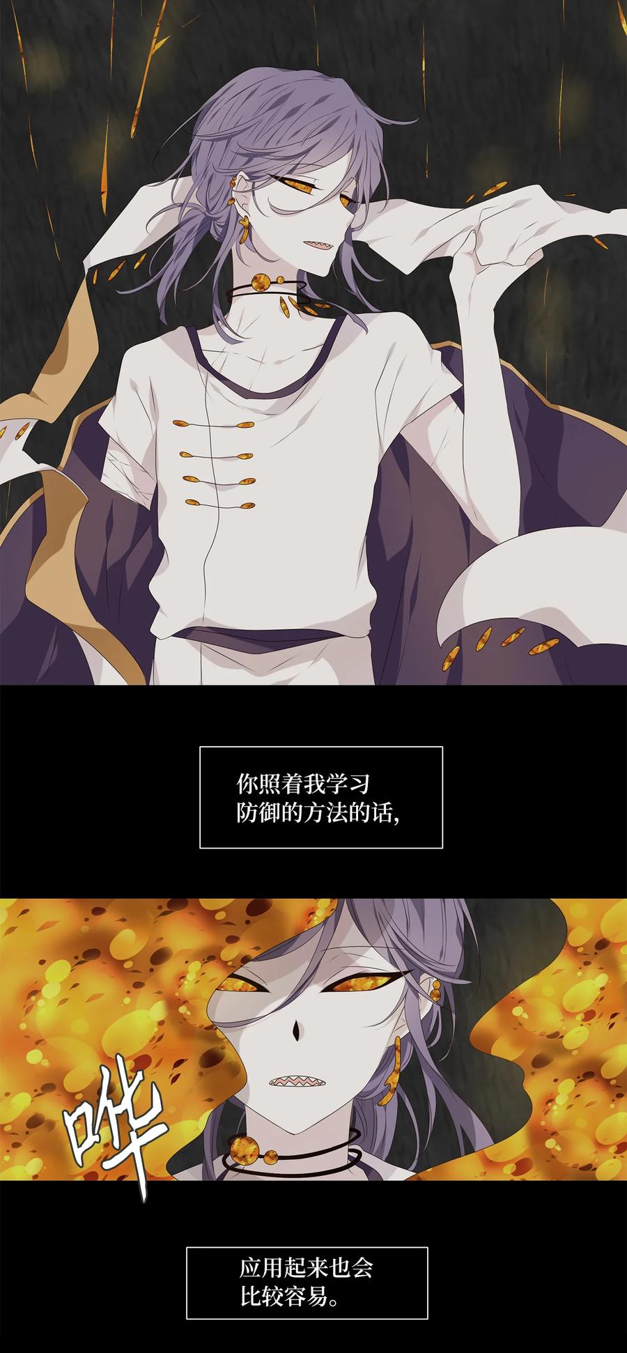 《天地海：我成为了神界的实习生》307 虎假虎威（十一） 第11页