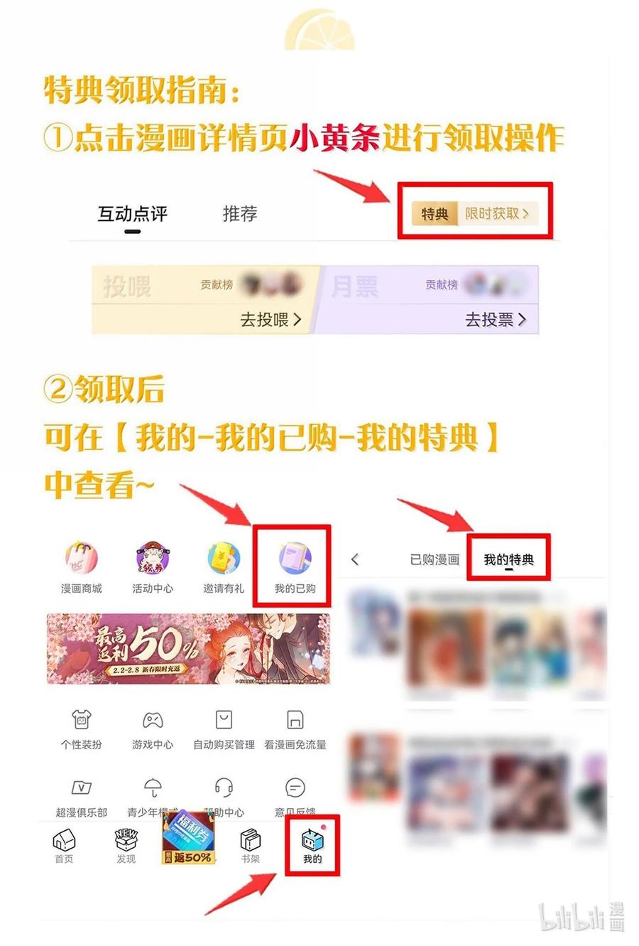 《天生媚骨的我被病娇徒儿盯上了》045 为什么要给我补肾啊！【解锁整卷送特典】 第48页