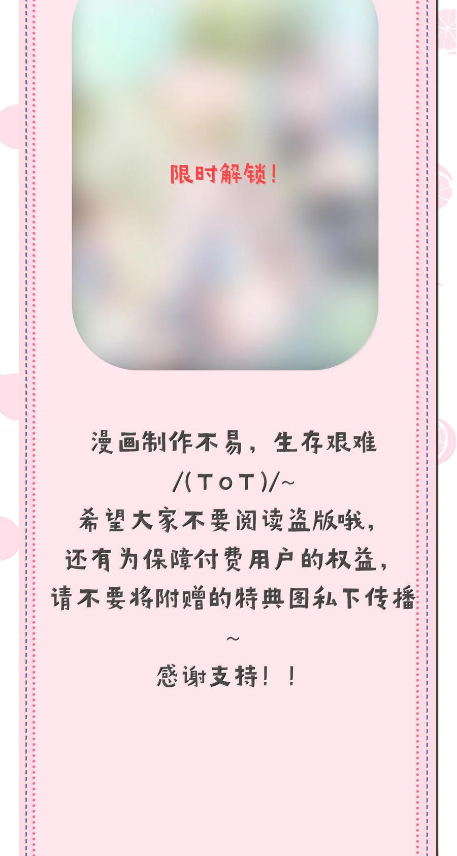 《天生媚骨的我被病娇徒儿盯上了》045 为什么要给我补肾啊！【解锁整卷送特典】 第47页