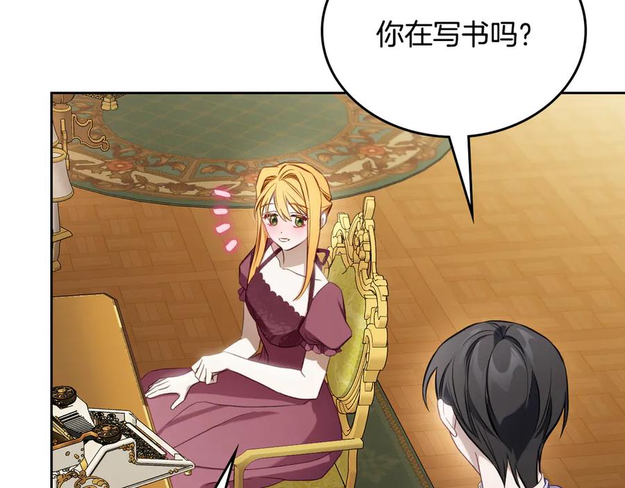 月光图书馆 - 第57话 忐忑 - 第132张图