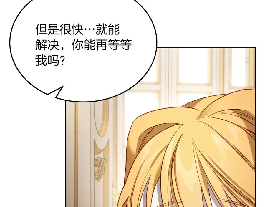 月光图书馆 - 第57话 忐忑 - 第143张图